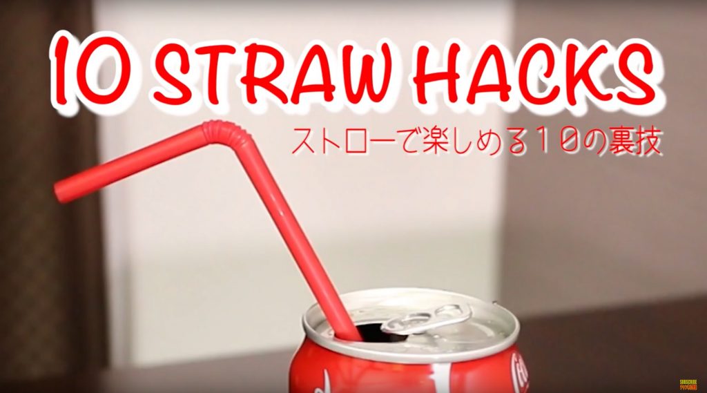 straw 13