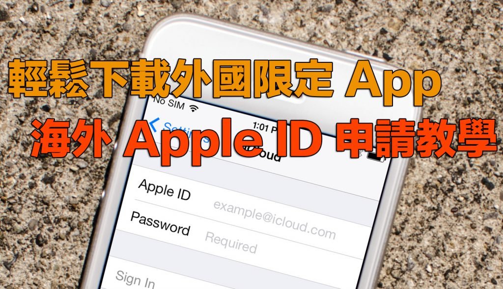 apple id