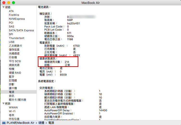 macbook-battery-limit_01