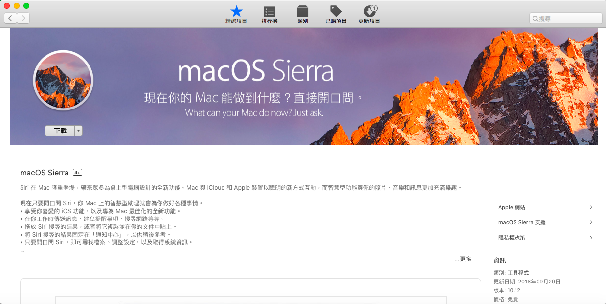 macos-sierra-release_02