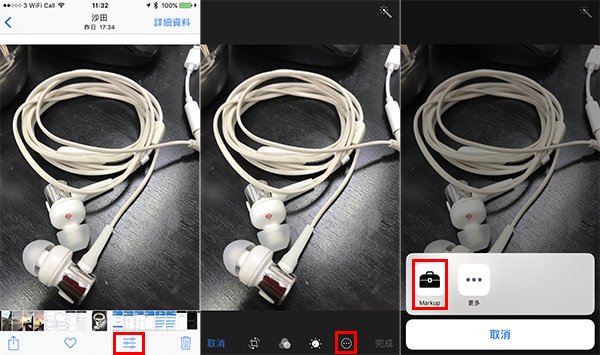ios-10-photo-markup_01