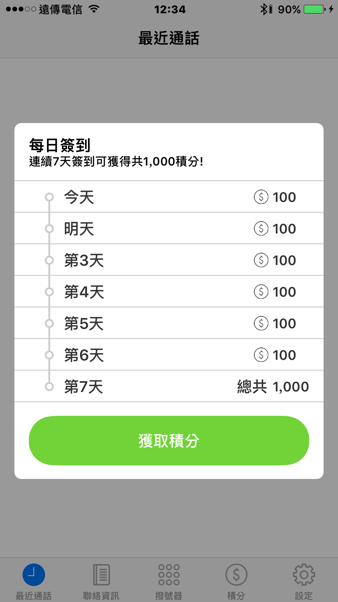 whatscall10