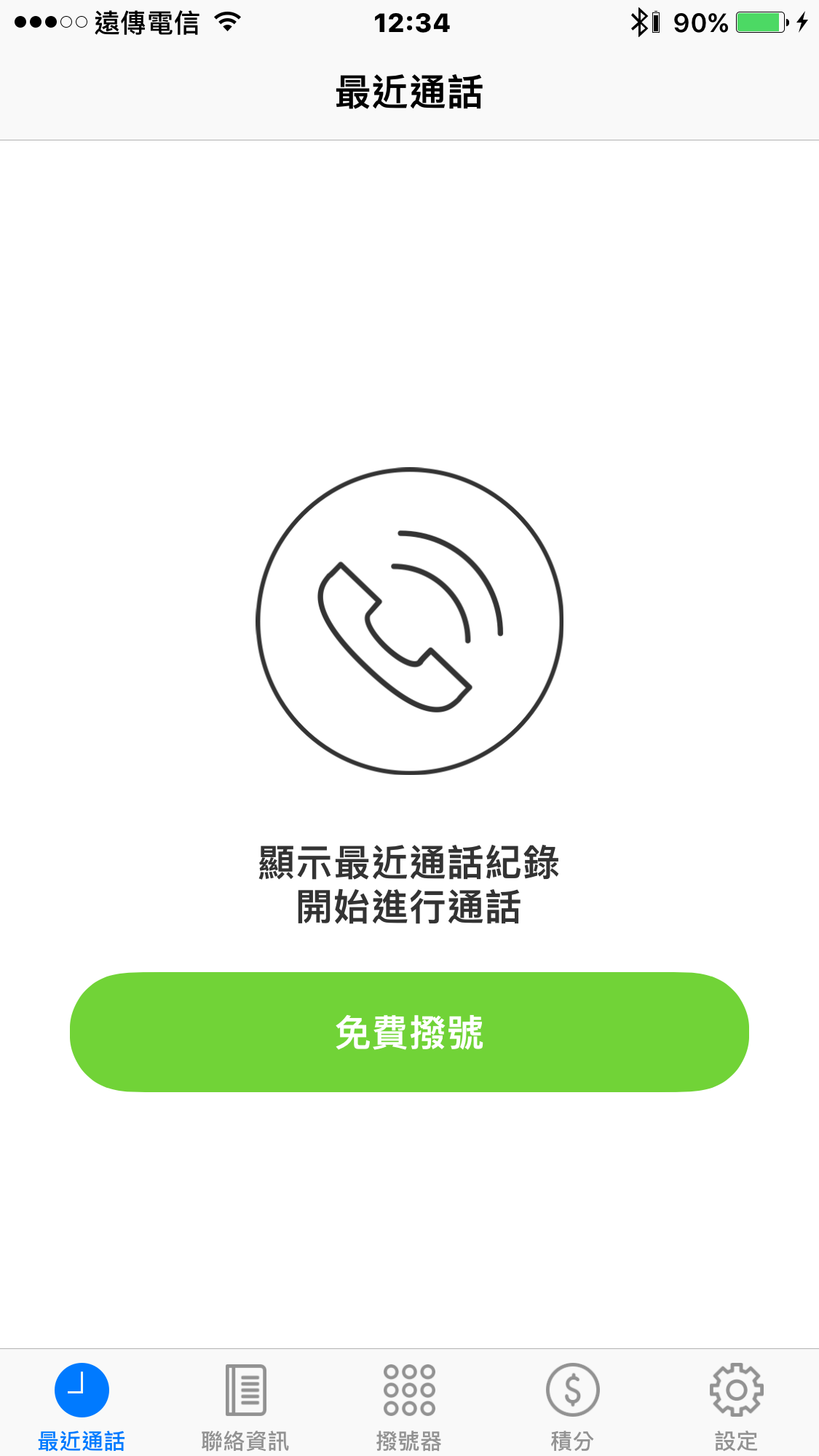 whatscall11