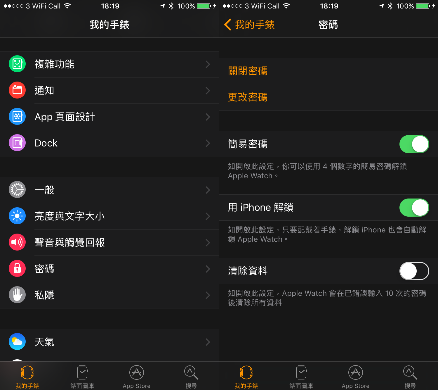 apple-watch-unlock-macbook_02