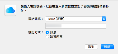 apple-watch-unlock-macbook_04