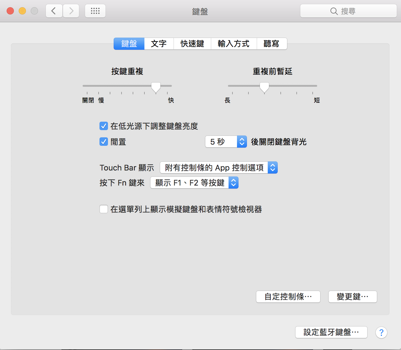 macbook-pro-touch-bar-settings_01