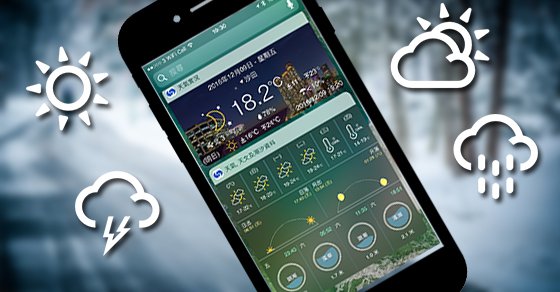hko app widget feedback 00a