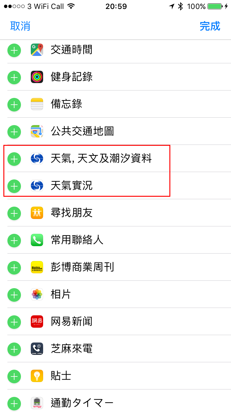 hko app widget feedback 01