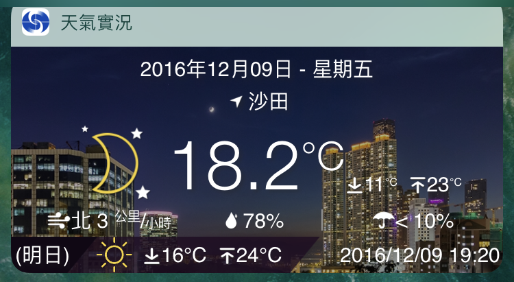 hko app widget feedback 02
