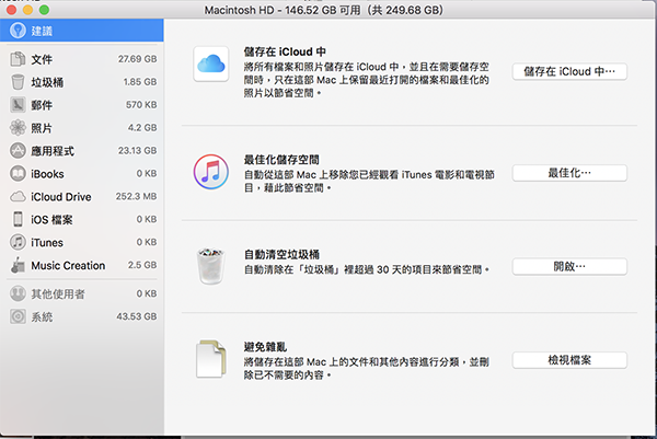 lunar new year clean mac 2017 04