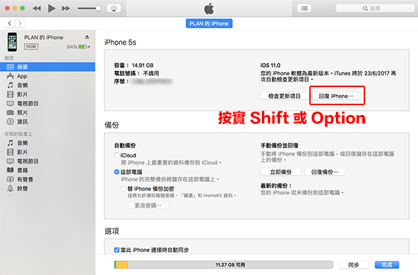 downgrade ios 11 to ios 10 3 2 03
