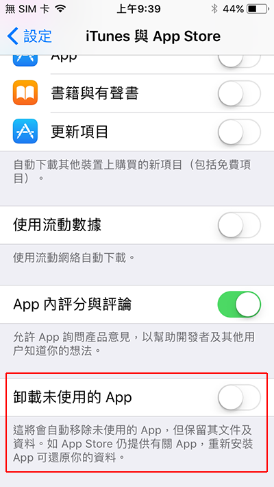 ios 11 can empty your storage 01
