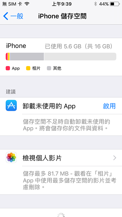 ios 11 can empty your storage 02