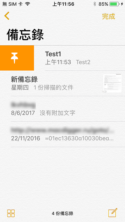 ios 11 notes app 5 function 02