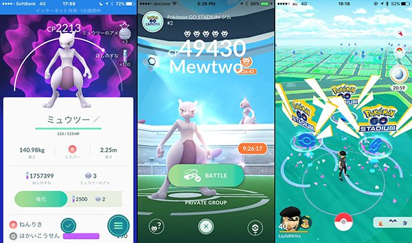 pokemon go mewtwo yokohama 00
