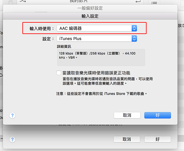 how to make iphone ringtones in itunes 12 7 01