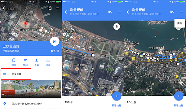 ios google maps update measure distance 01