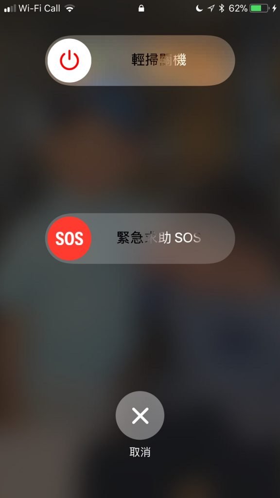 ios11sos