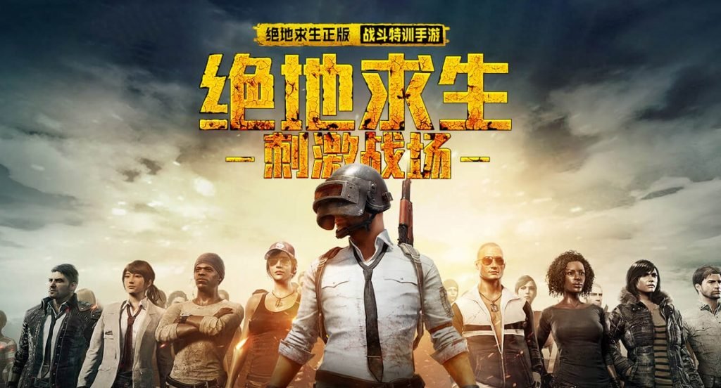 PUBG mobile 1