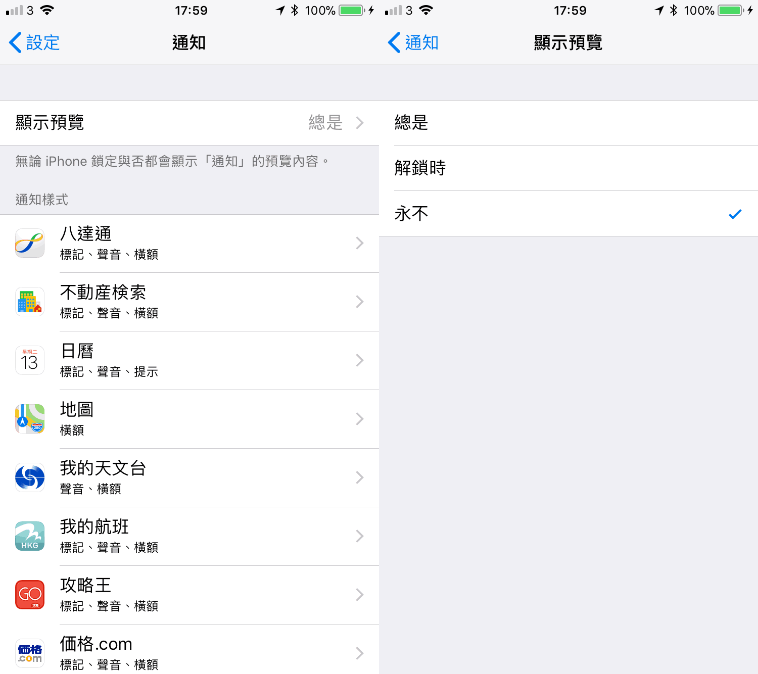 how to hide notification preview iphone 01