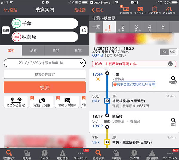 japan transportation app 01