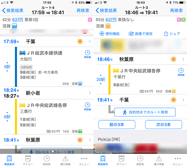 japan transportation app 05