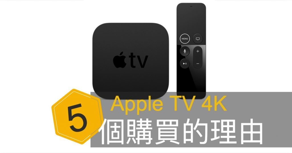 appletv4k main
