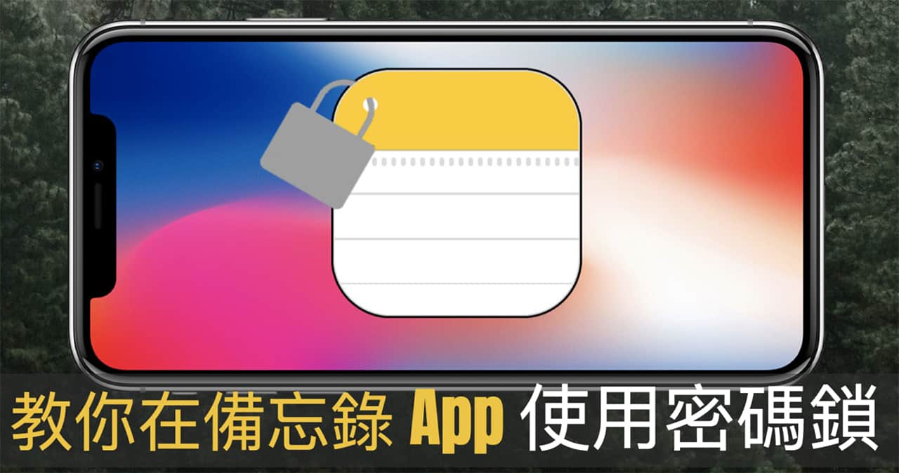 ios notes locked 00b