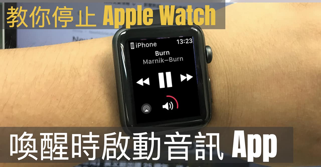 stop apple watch launching the now playing app 00a