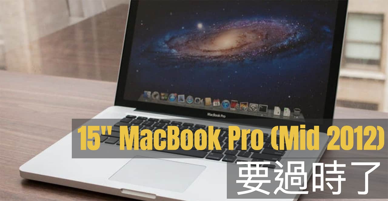 15 in retina macbook pro mid 2012 vintage 00a