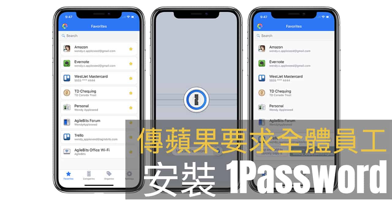 apple force employee install 1password 00a