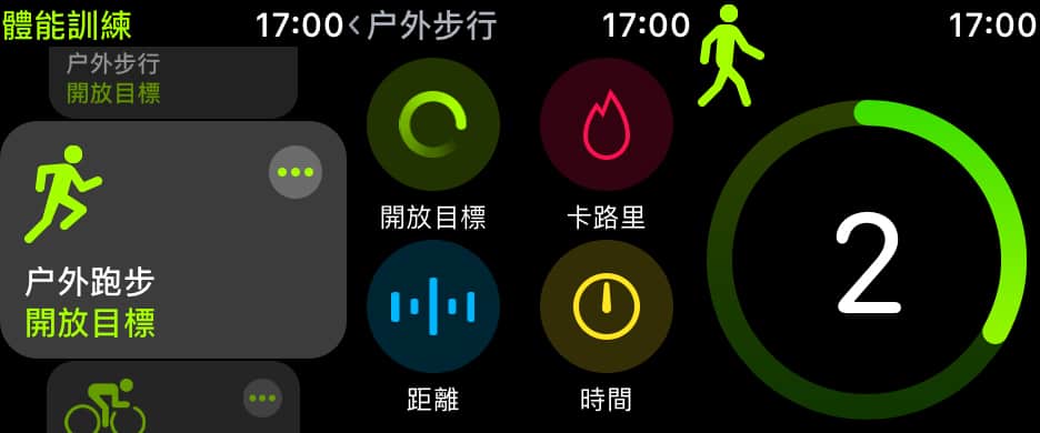 apple watch work out app 02