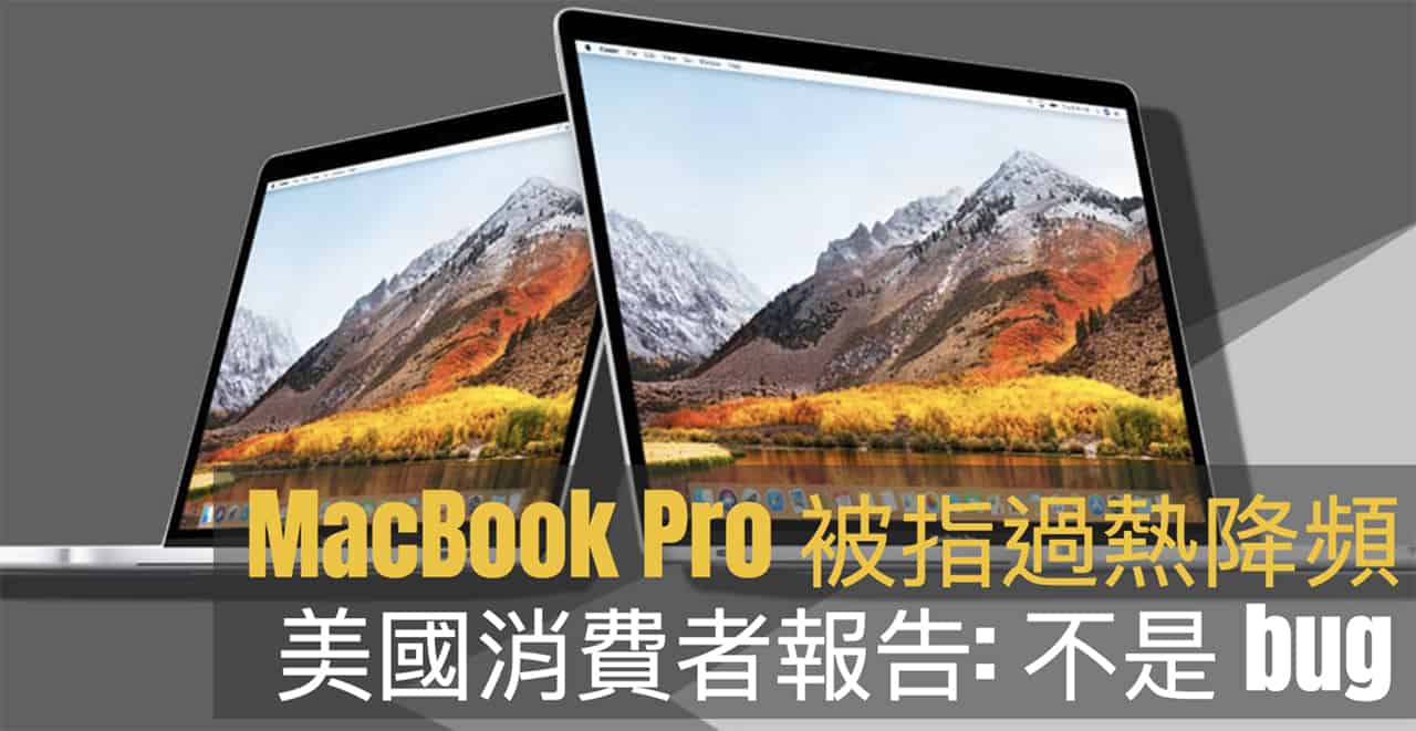 consumer reports tell you why macbook pro thermal throttling 00a