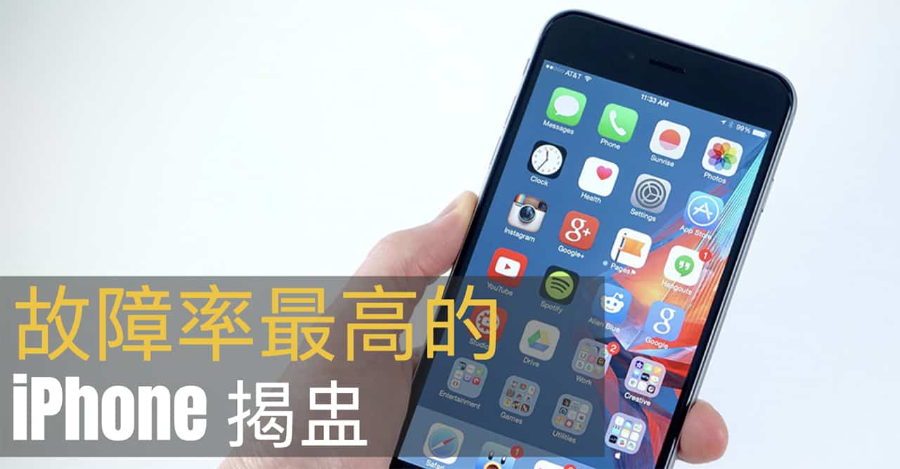 highest failure rate among iphones 00a