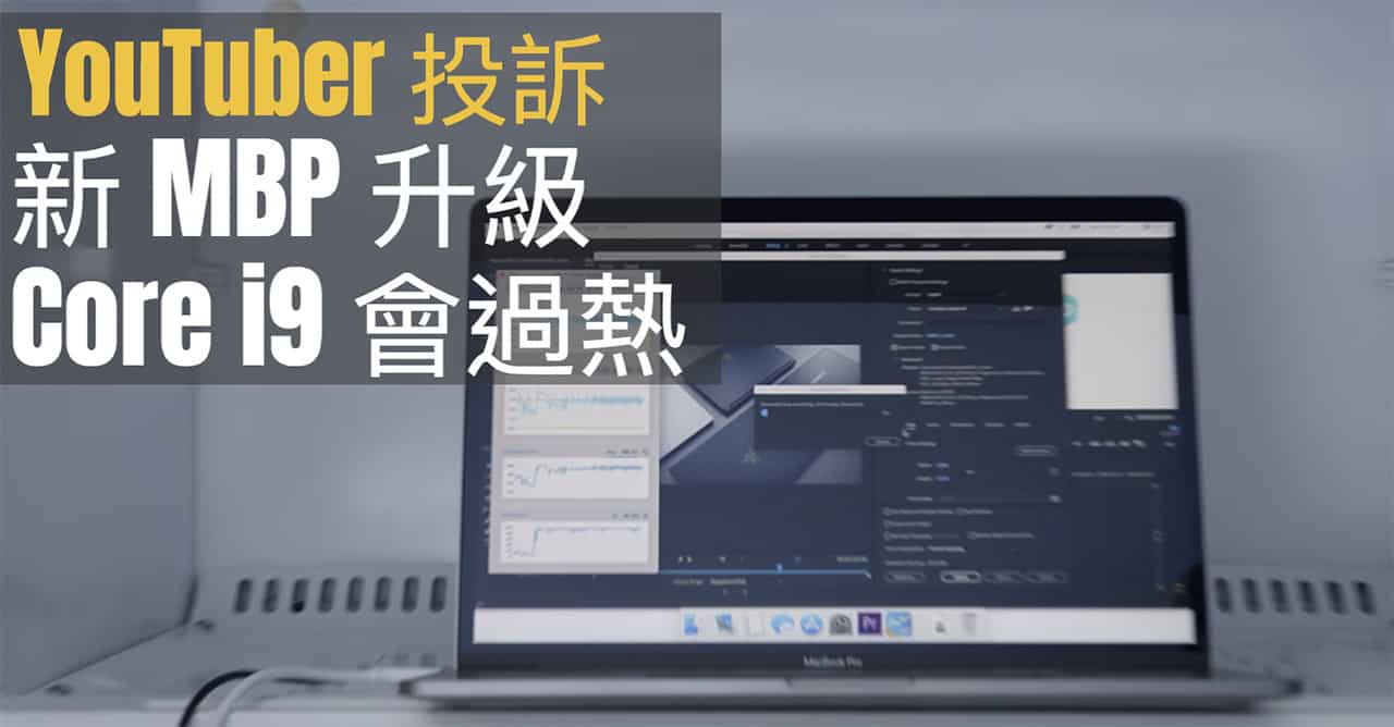 macbook pro 2018 core i9 overheat issue 00a