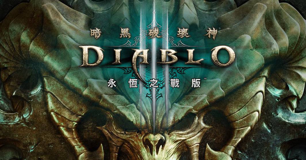 Diablo 3