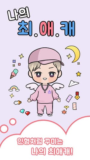 oppa3