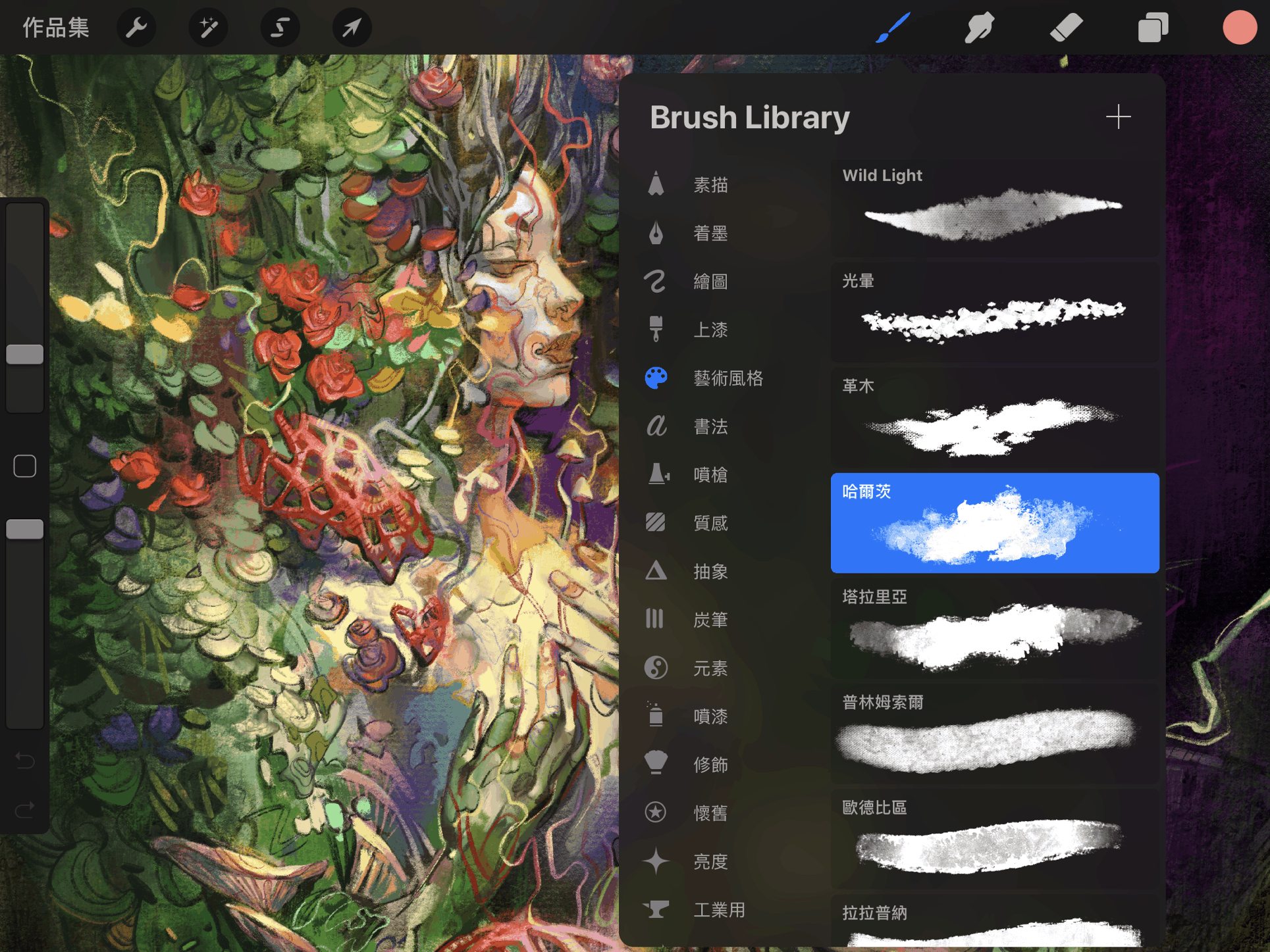 Procreate 8