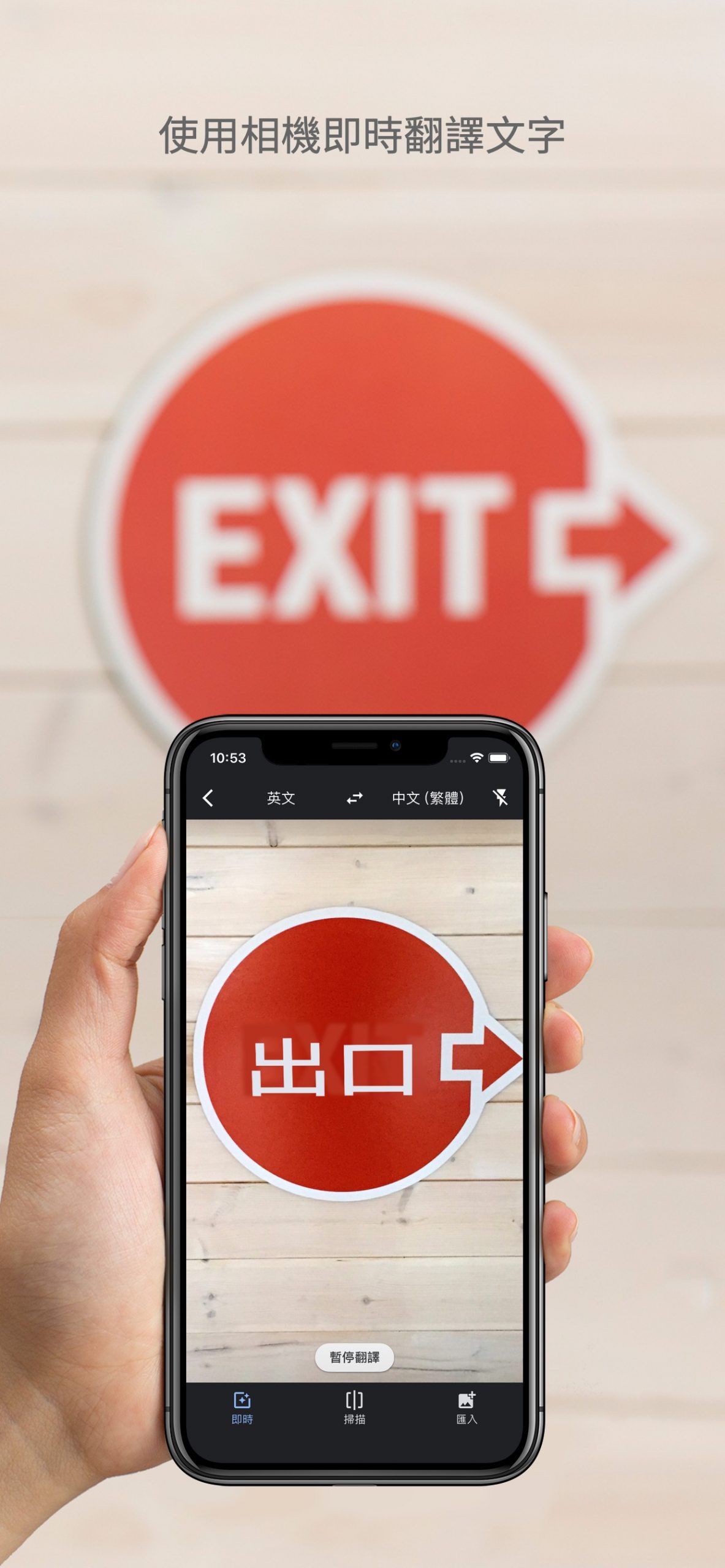 Google Translate 2 scaled