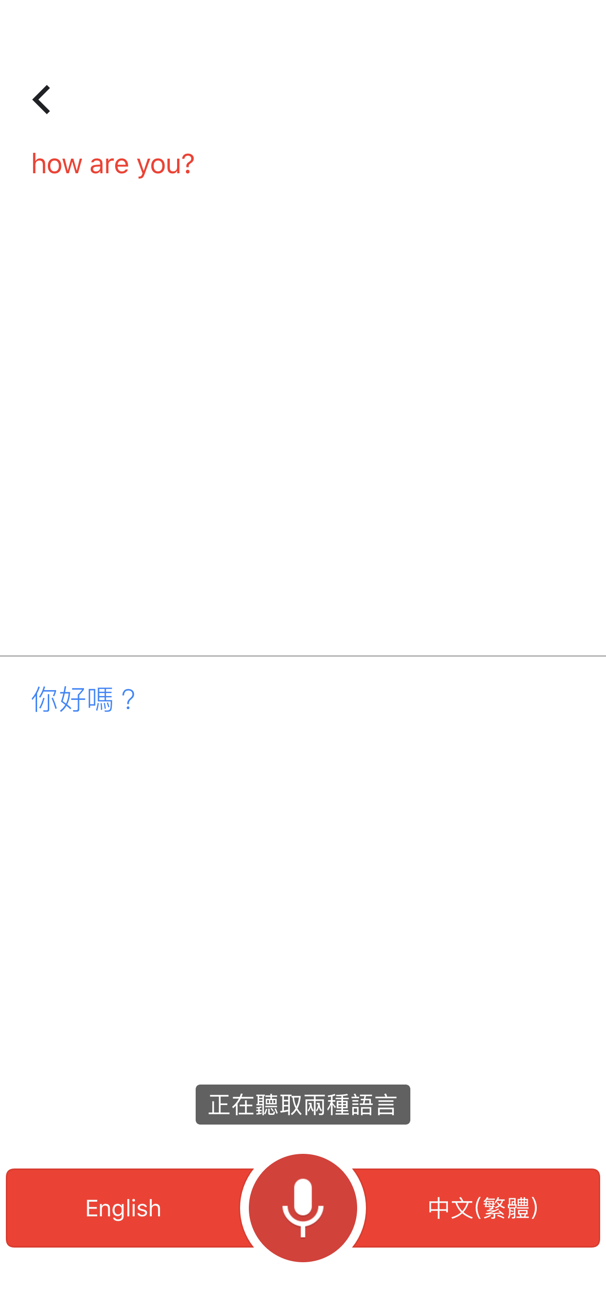 Google Translate 4