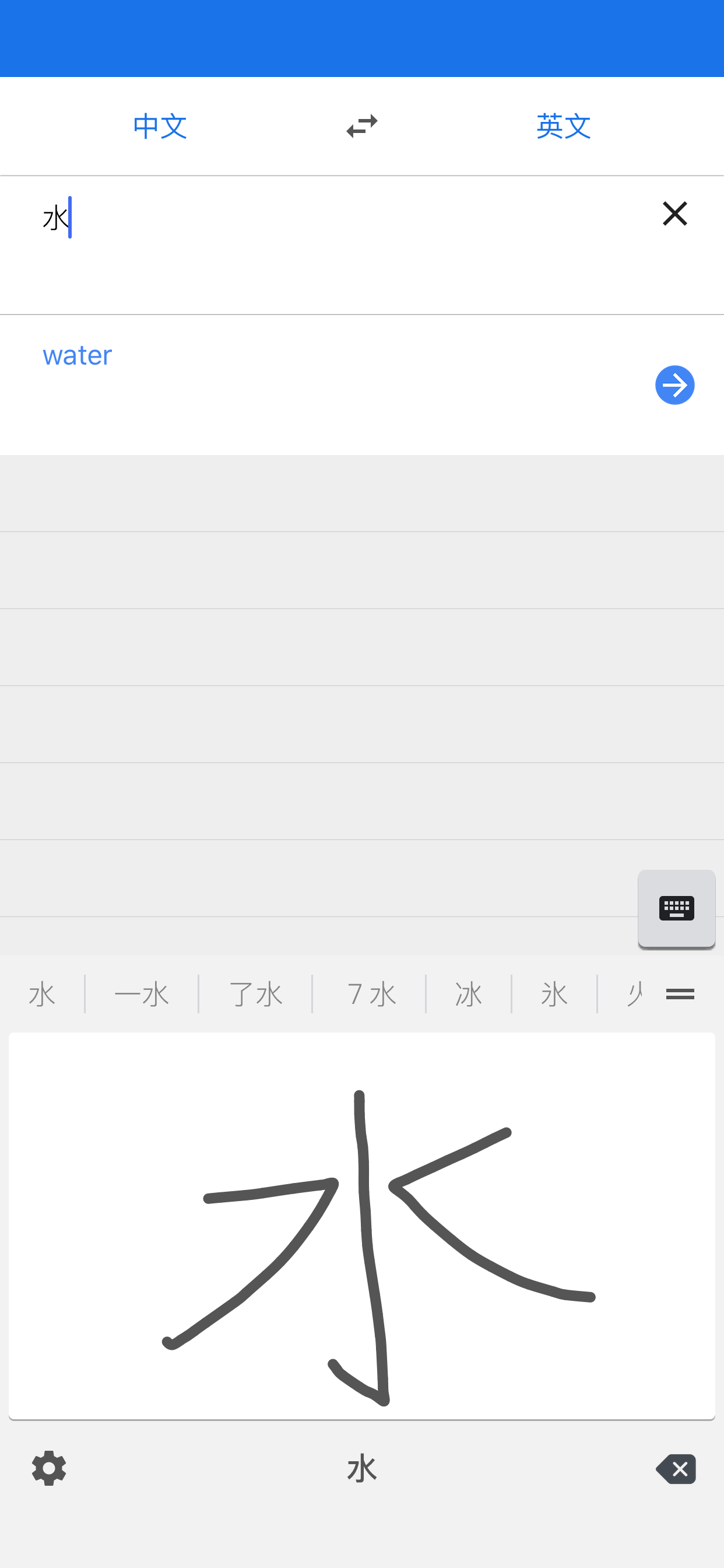 Google Translate 5