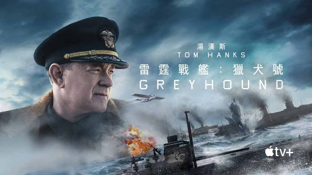 雷霆戰艦：獵犬號