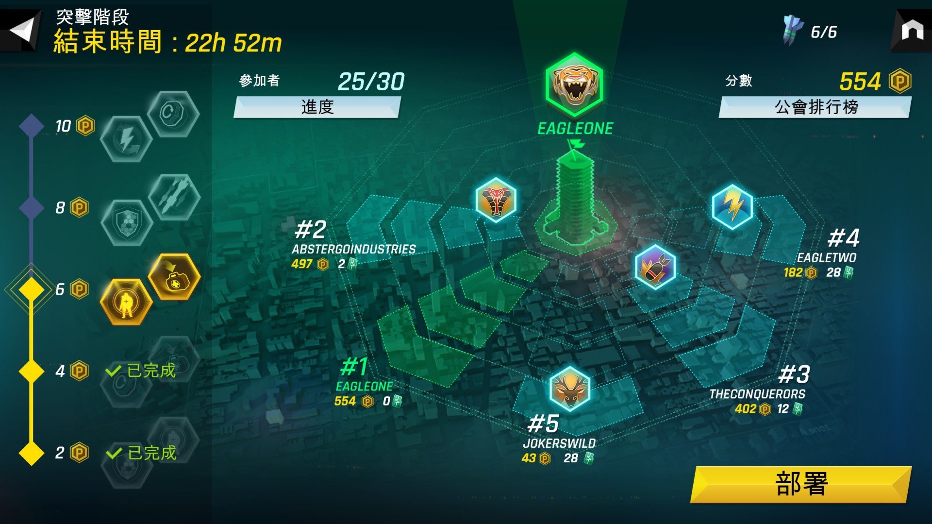 TCES screen guild 120720 945pm CEST TCN