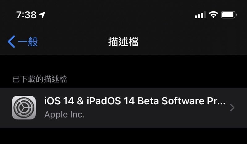 ios14publicbeta05