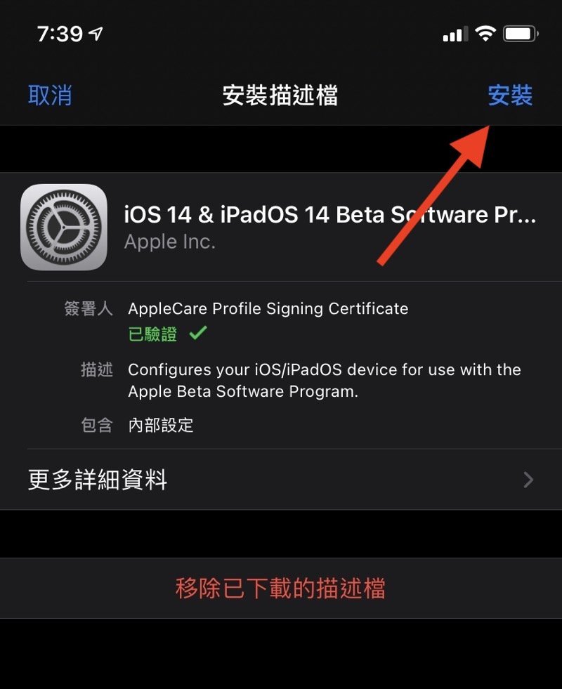 ios14publicbeta06