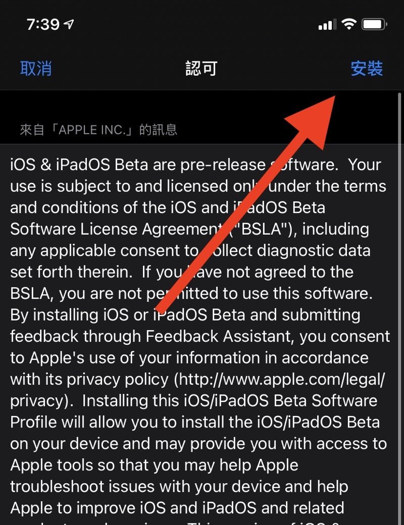 ios14publicbeta07