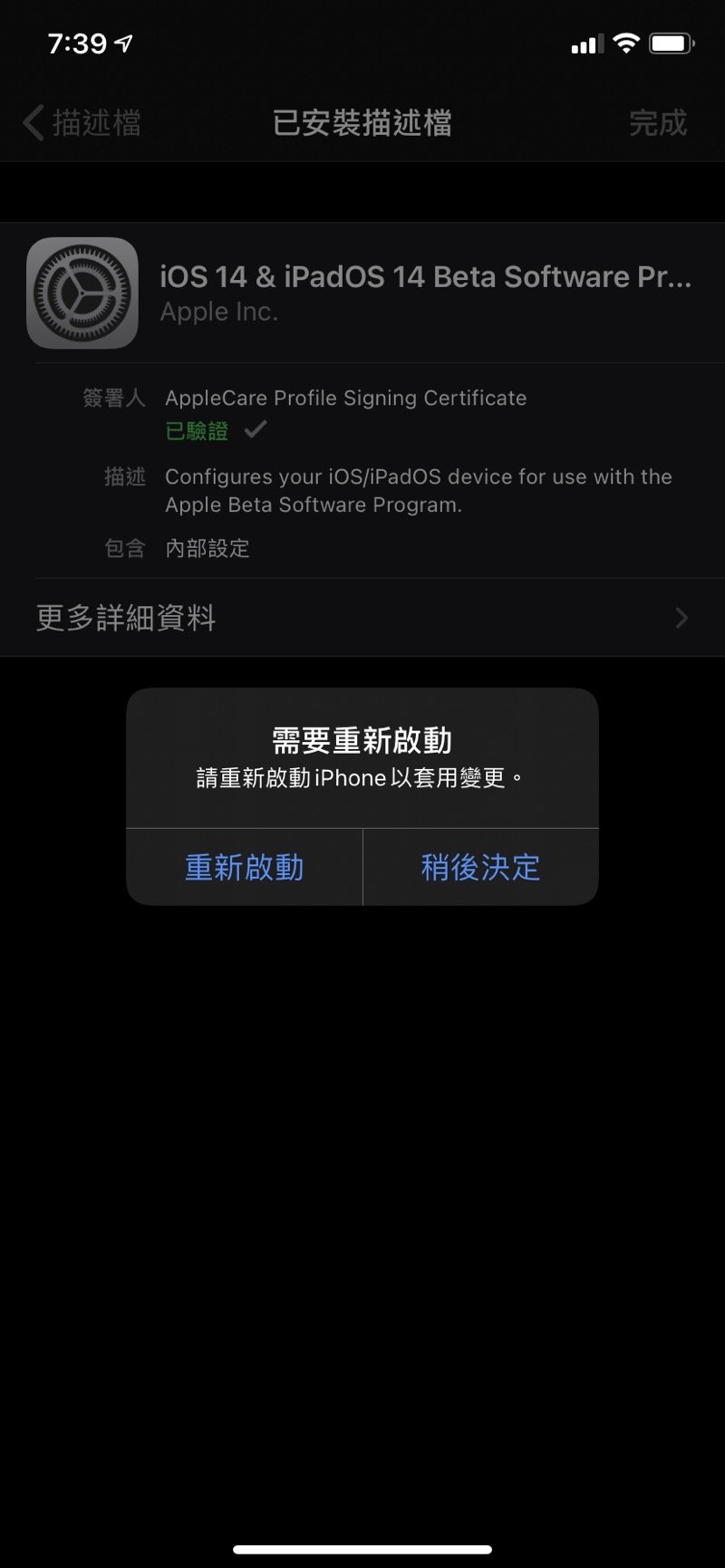 ios14publicbeta09