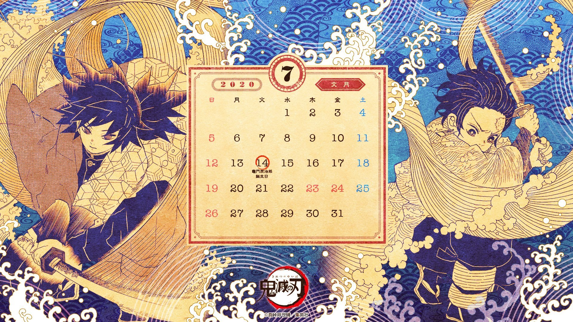 kimetsu wp 2007 pc