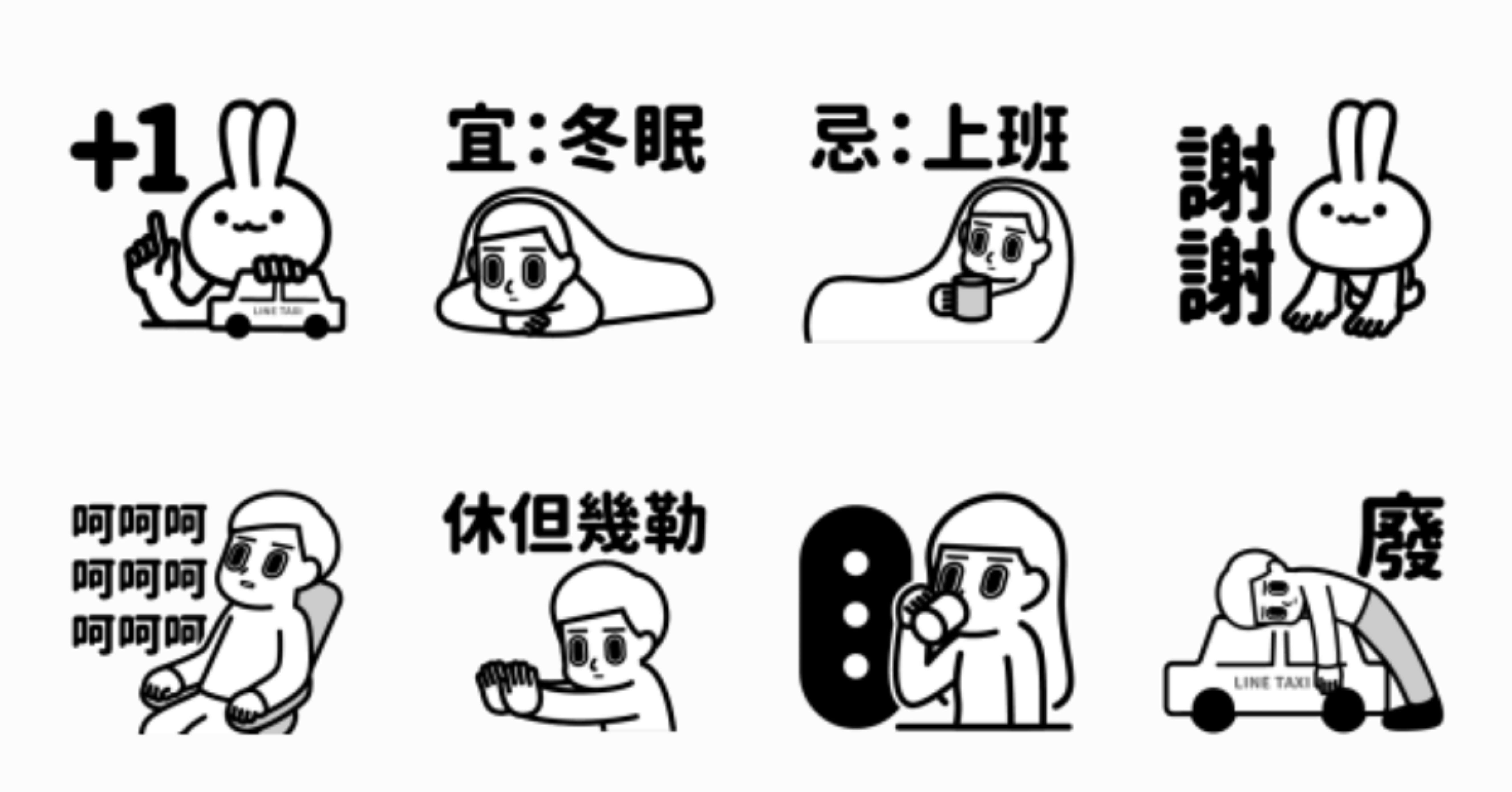 【台灣限定】本周限定期間免費取得 LINE 貼圖特報