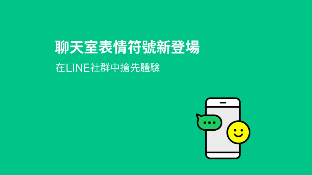 LINE 1